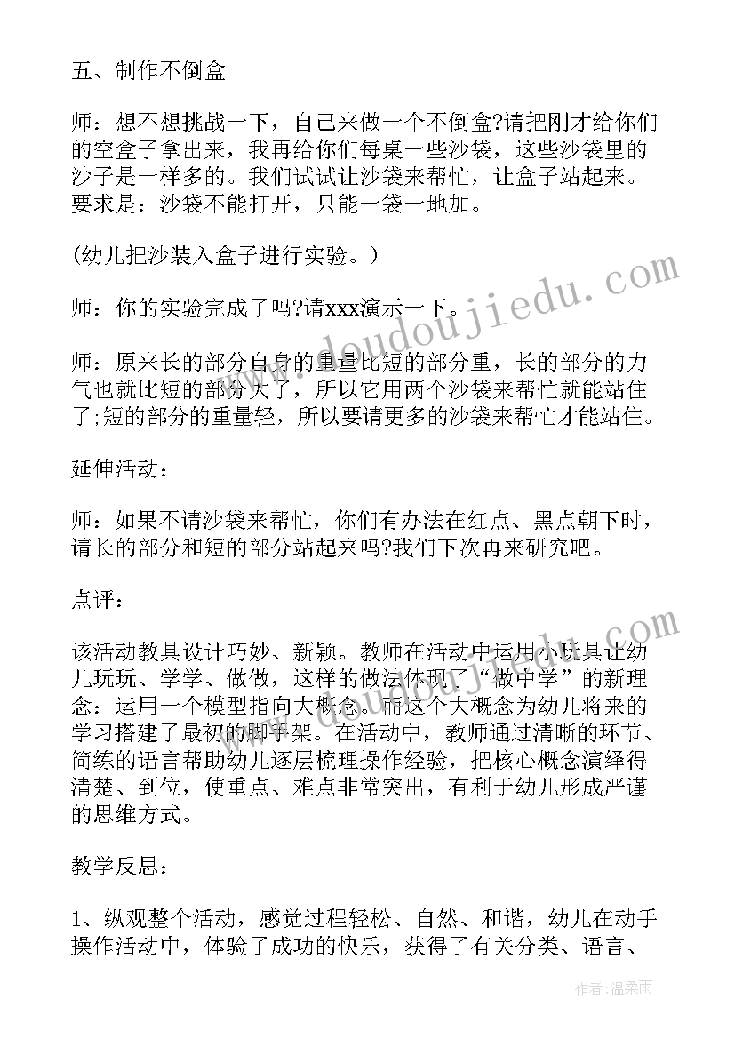 2023年唱歌美丽的家乡教案 大班科学教案及教学反思会唱歌的车(优秀5篇)