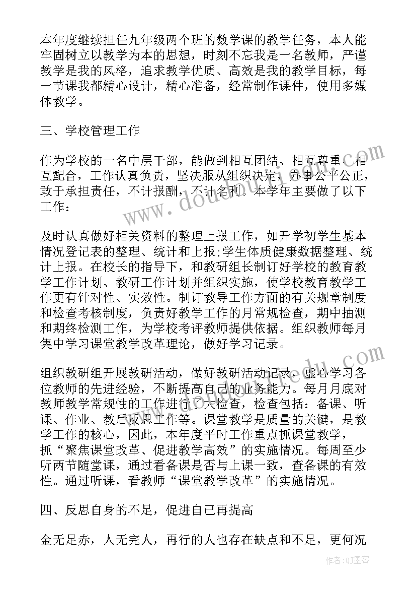 2023年教导主任对标一流述职报告总结 教导主任述职报告(模板6篇)