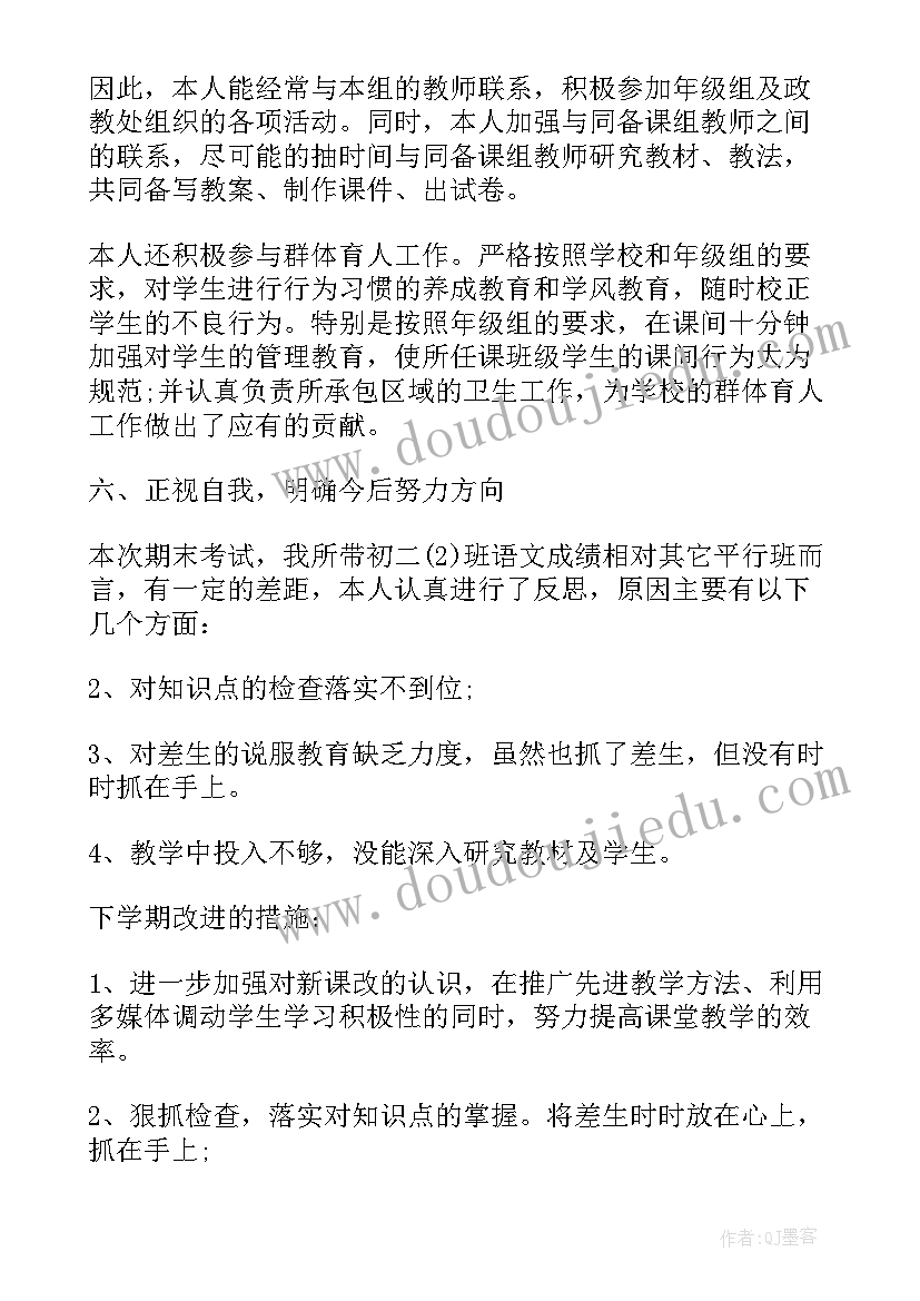 2023年教导主任对标一流述职报告总结 教导主任述职报告(模板6篇)