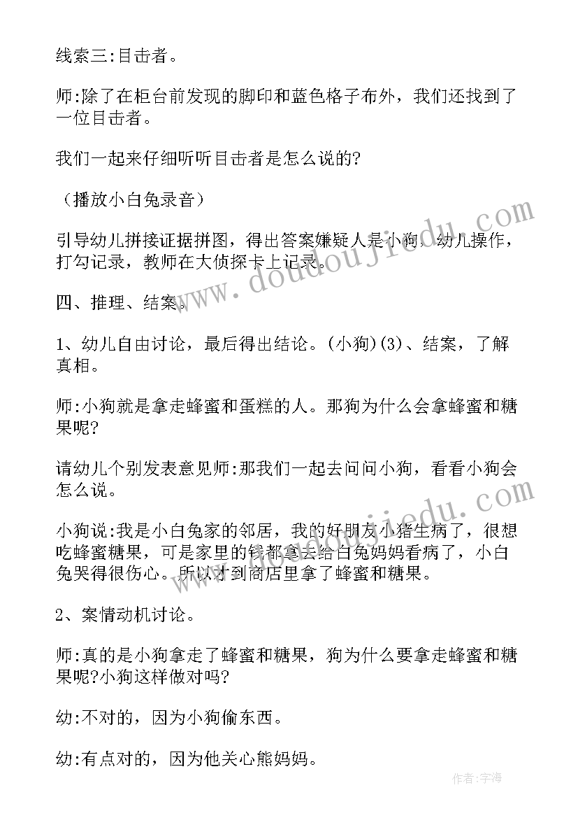 最新小班科学探究活动反思总结(优质10篇)