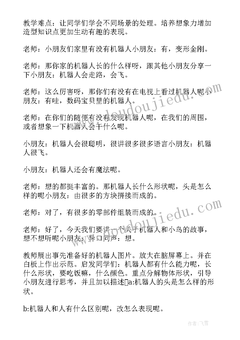 幼儿大班教案水的用途 大班年段教研活动心得体会(优秀9篇)