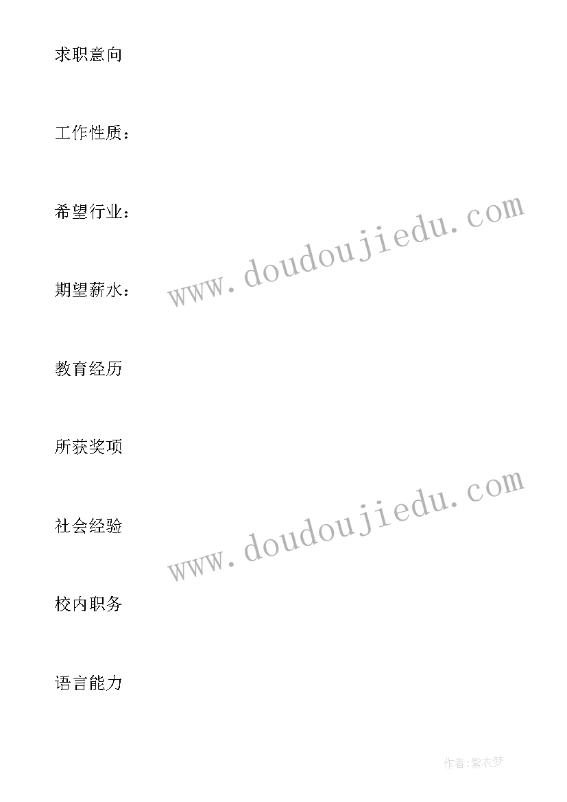 2023年的个人简历 个人简历表格下载可填写(通用8篇)