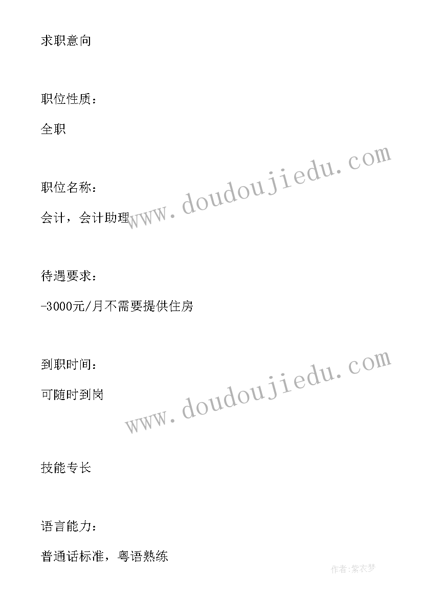 2023年的个人简历 个人简历表格下载可填写(通用8篇)