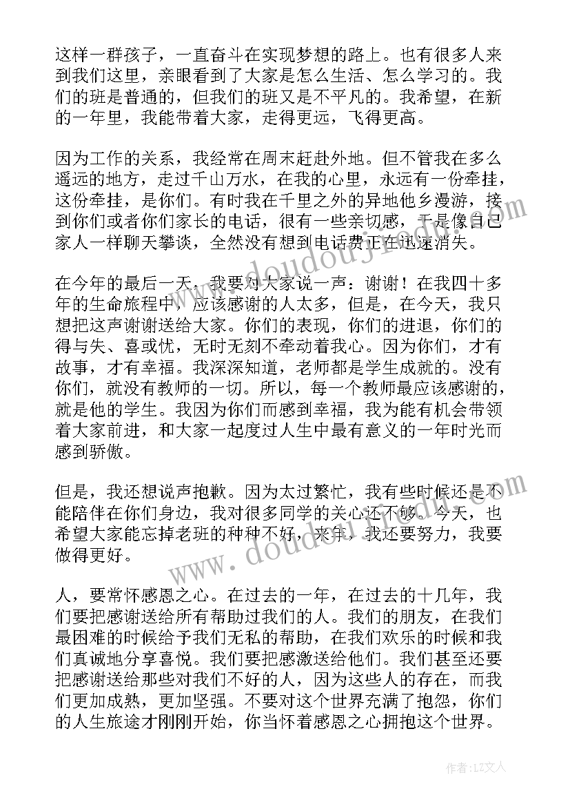 最新新年愿景文案(通用9篇)