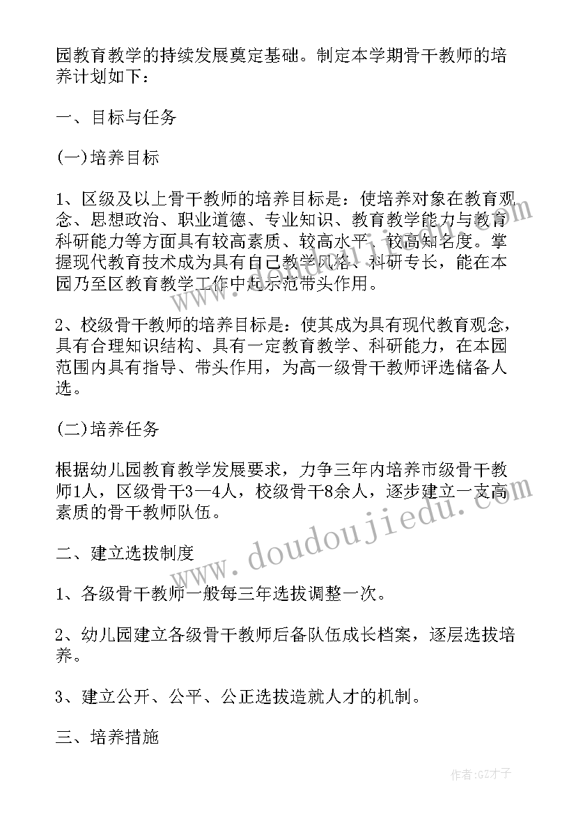 最新幼儿园大班春期学科计划(优质5篇)