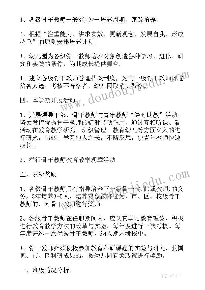 最新幼儿园大班春期学科计划(优质5篇)