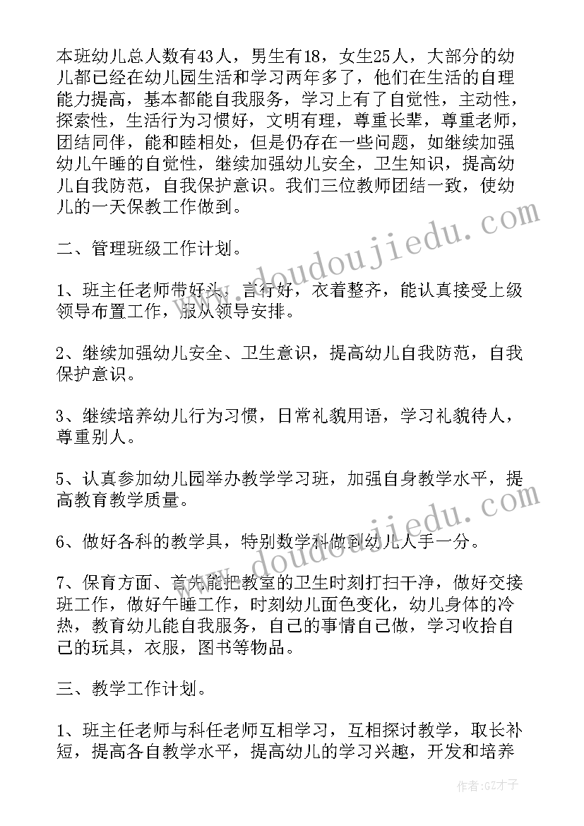 最新幼儿园大班春期学科计划(优质5篇)