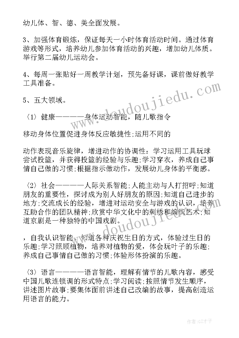 最新幼儿园大班春期学科计划(优质5篇)