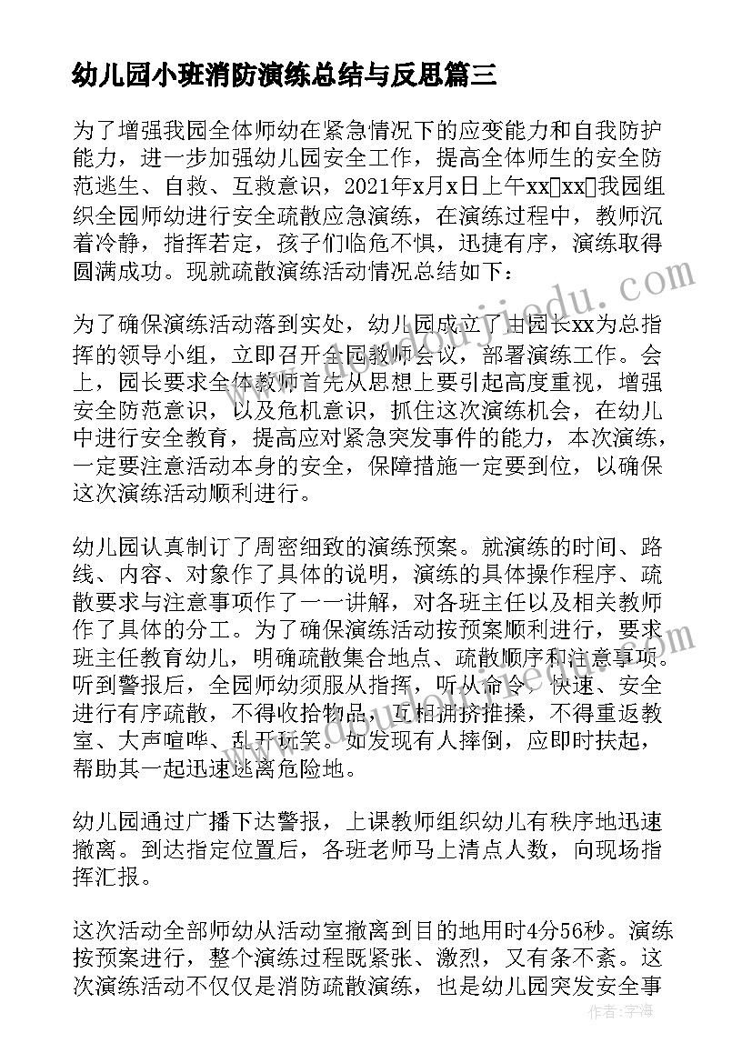 七一讲话思政课教案 教师思政课程心得体会(汇总6篇)