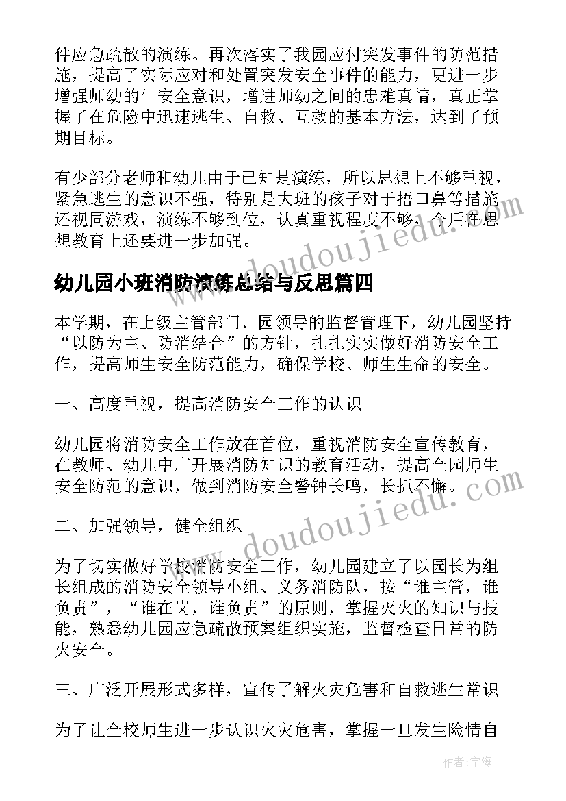 七一讲话思政课教案 教师思政课程心得体会(汇总6篇)