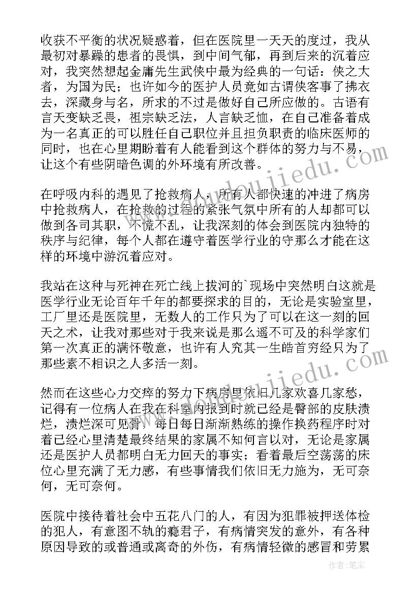 最新影像医学生简历 影像医学生简历自荐信范(大全5篇)