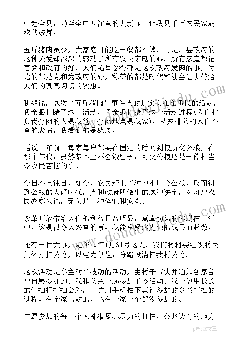 2023年旅游社会实践报告内容(模板6篇)