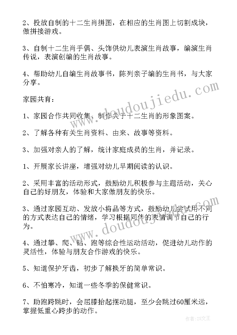 幼儿园大班四月月计划表 幼儿园大班月月计划(优质5篇)