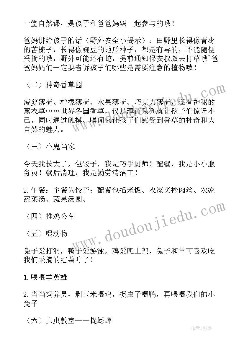 最新亲子活动家长互动游戏 亲子活动方案(大全9篇)