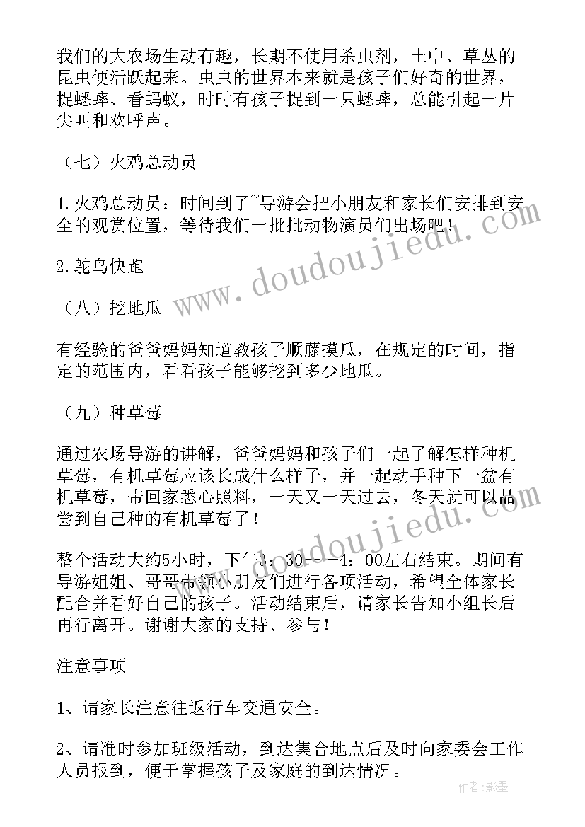 最新亲子活动家长互动游戏 亲子活动方案(大全9篇)