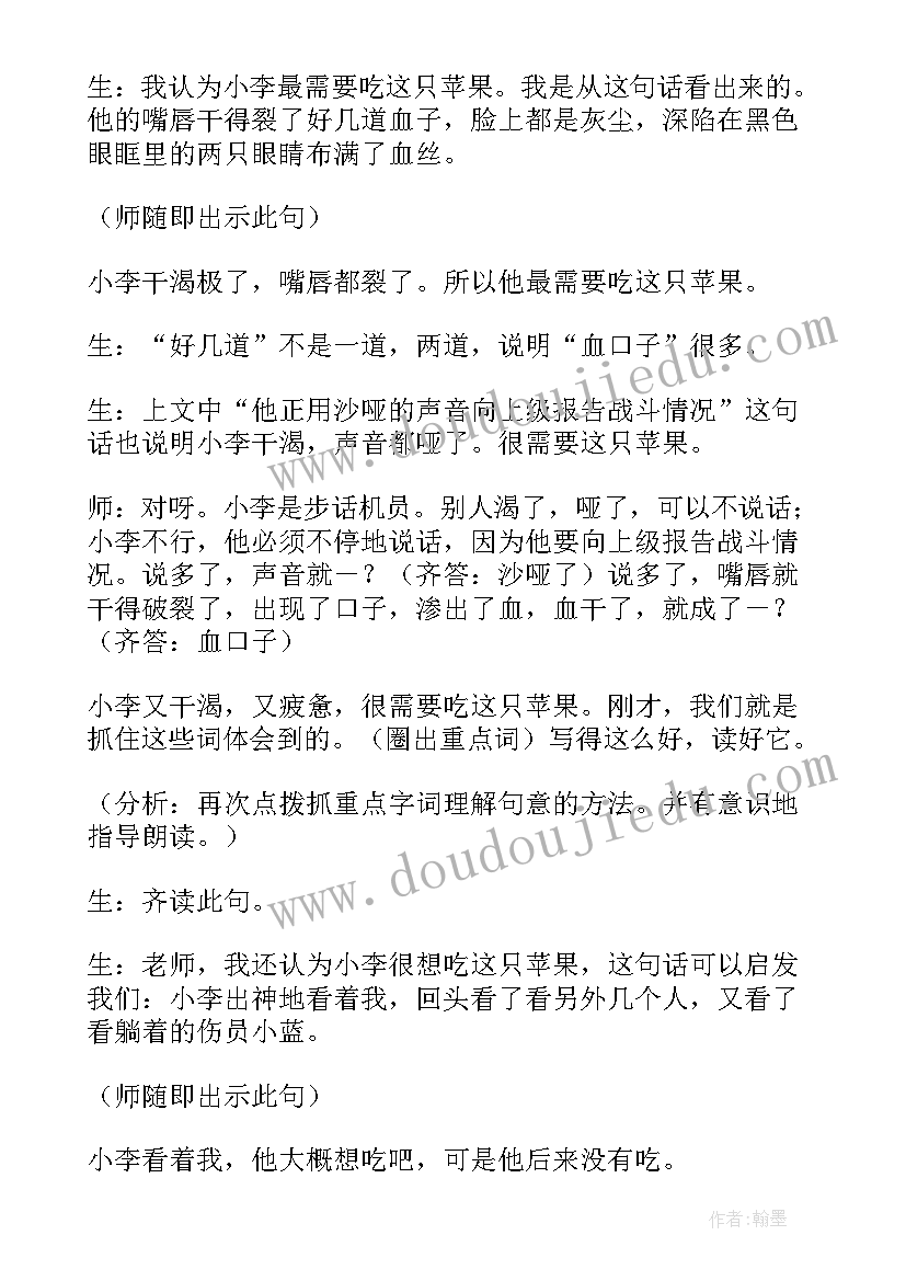 2023年水钟教学反思 一个接一个教学反思(精选6篇)