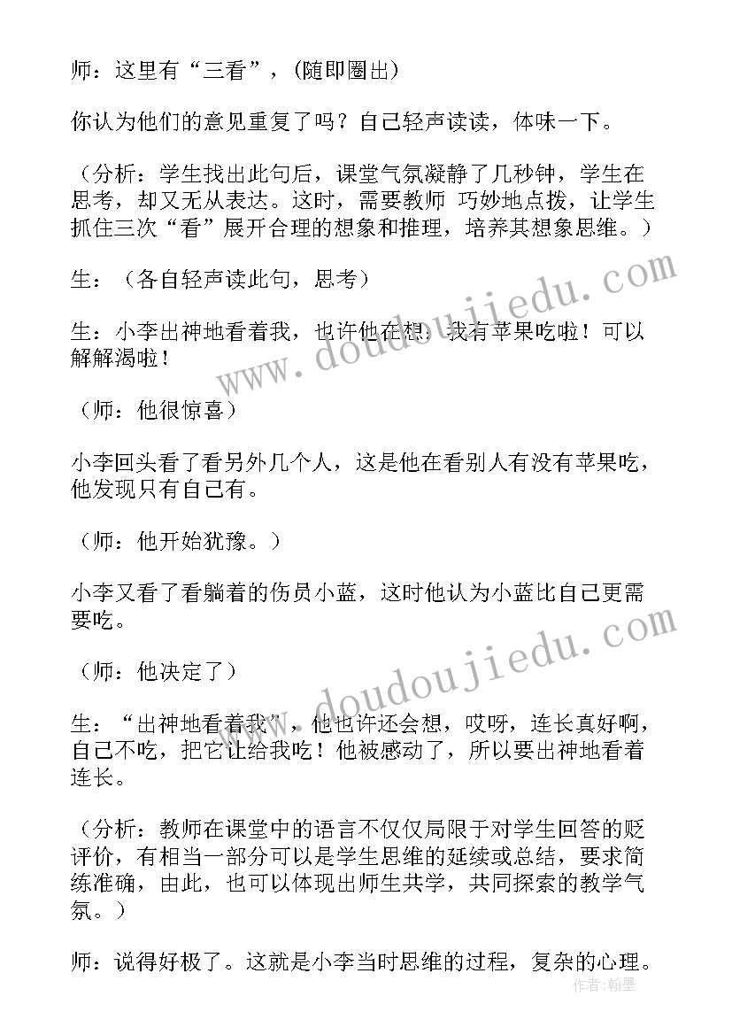 2023年水钟教学反思 一个接一个教学反思(精选6篇)