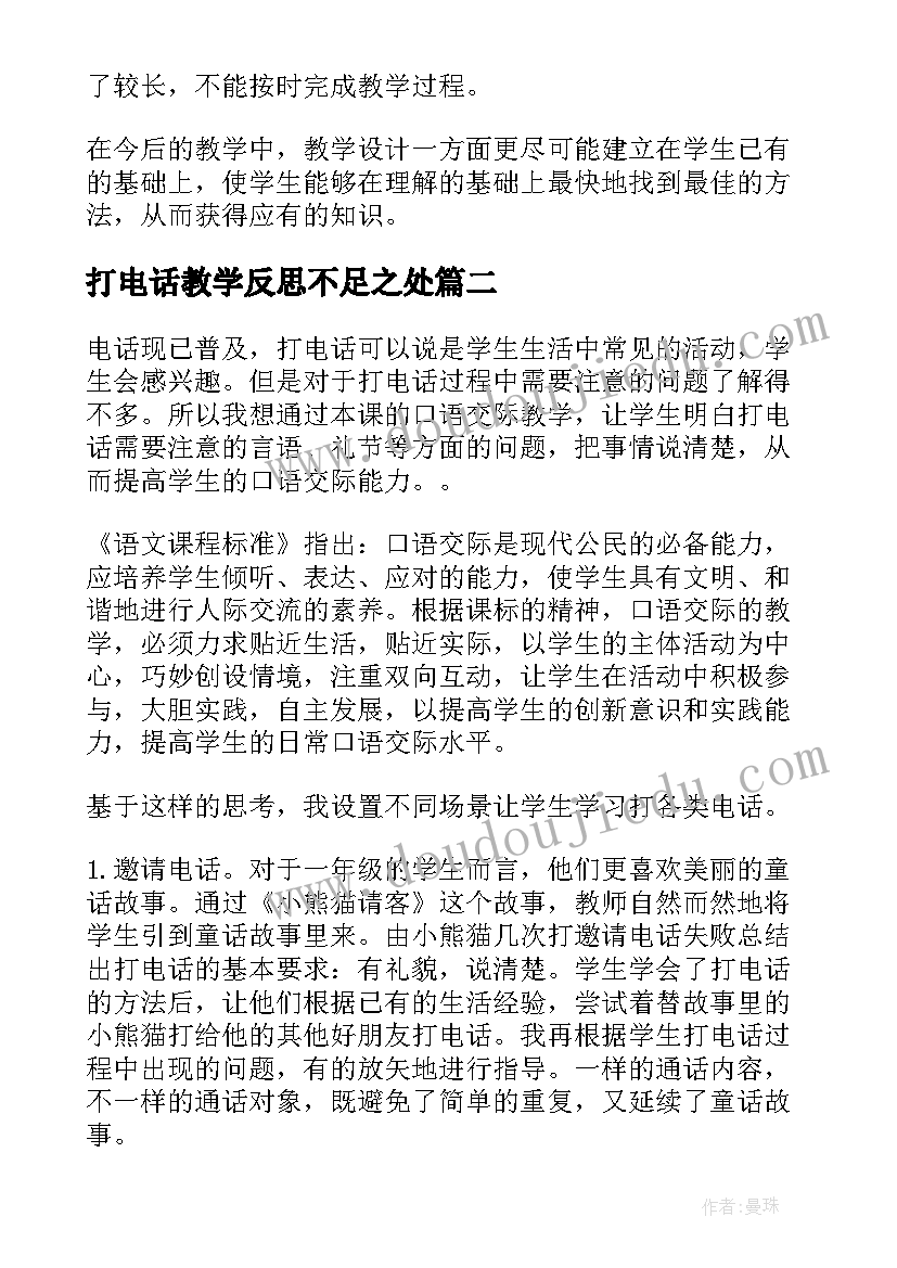 2023年线路技术员竞聘演讲稿三分钟(模板5篇)