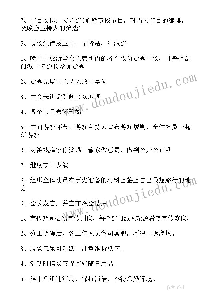 学校班级合唱活动方案 班级家长学校活动方案(通用5篇)