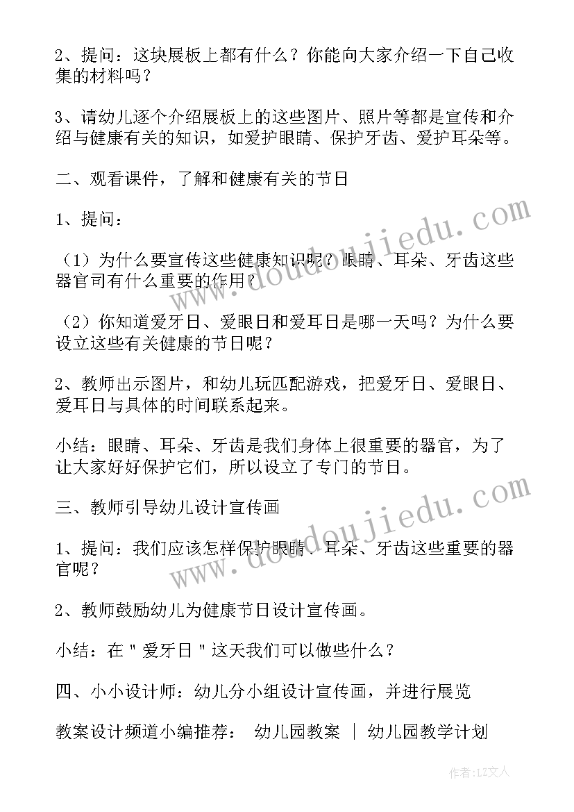 最新小班健康自己吃饭教案及反思 健康活动小班心得体会教案(精选5篇)