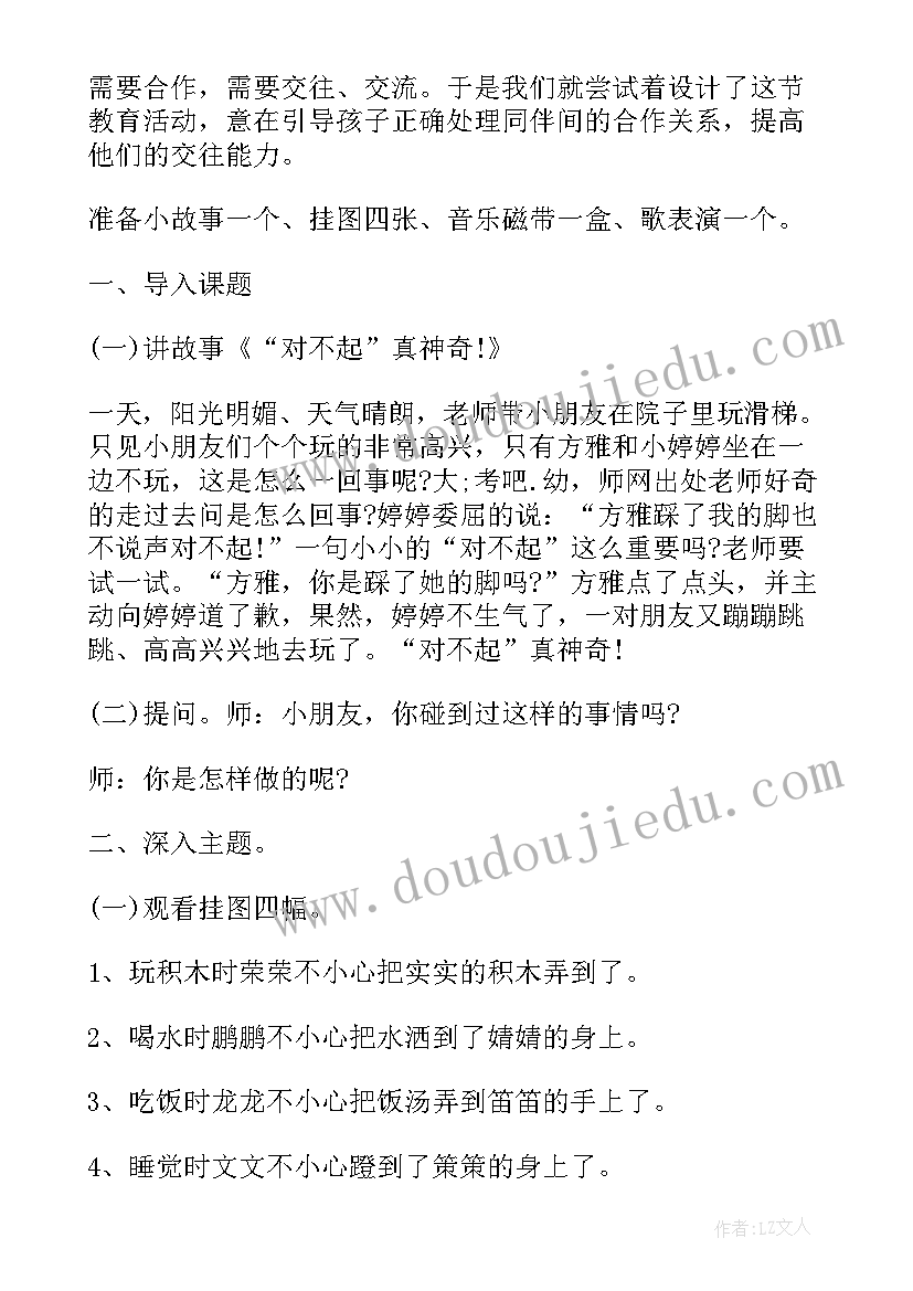 2023年中班科学认识地图教学反思(优秀5篇)