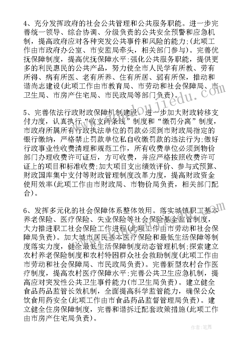 最新行政的年度计划 行政工作计划(优秀10篇)