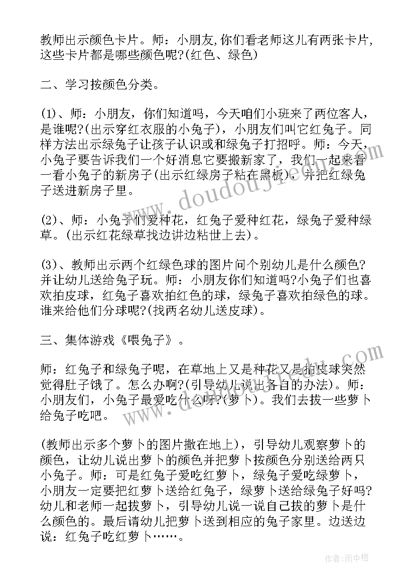 2023年小班认识毛毛虫活动方案设计 小班认识和许多活动方案(模板5篇)