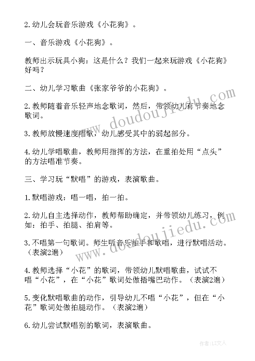 2023年拖班教育活动 动物的幼儿园活动教案及反思(通用5篇)