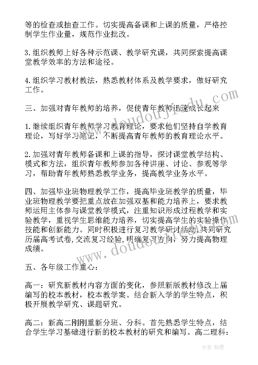 高中物理教学设计知乎(通用5篇)