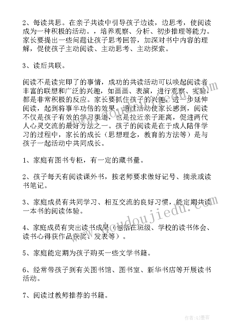 2023年私人影院开业活动方案 社区活动方案(通用5篇)