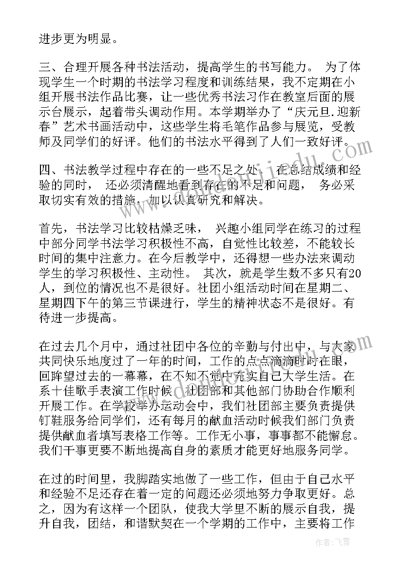 毕业论文教师指导情况小结(优质5篇)