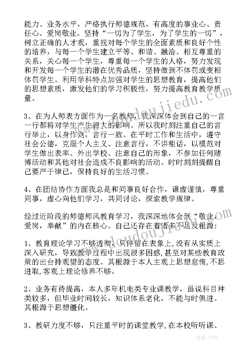 2023年个人自查自纠报告全面版 自查报告自查自纠报告(通用9篇)