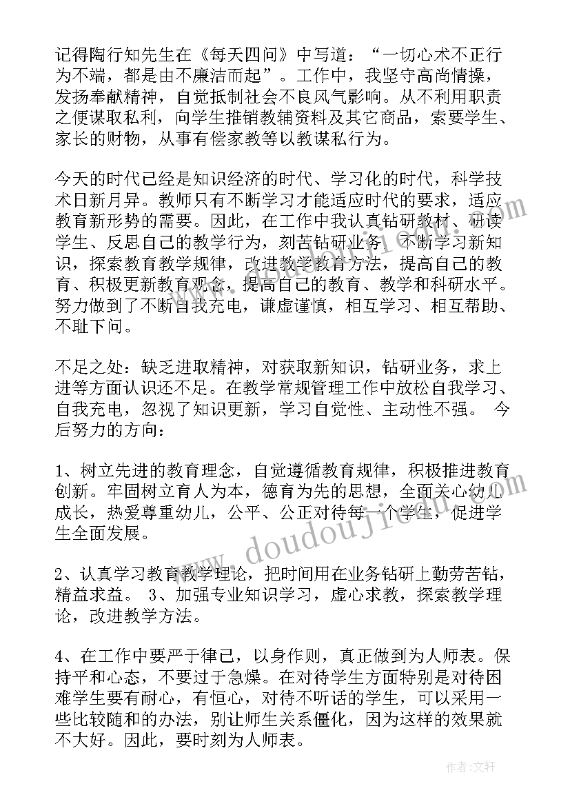 2023年个人自查自纠报告全面版 自查报告自查自纠报告(通用9篇)