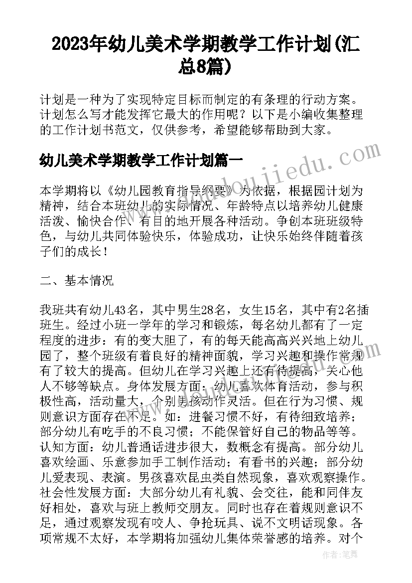 2023年工地复工复产会议 心得体会干工地(优质5篇)