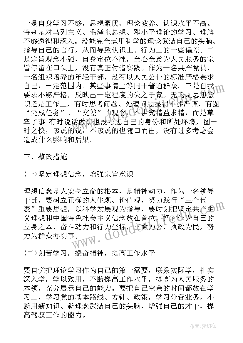 最新部队自查自纠个人报告(汇总5篇)