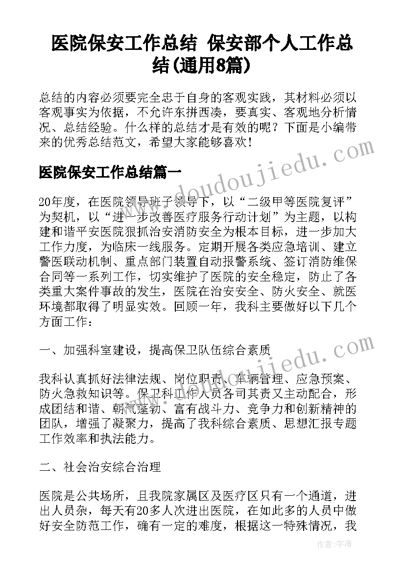 六一儿童节校长致辞稿精辟(汇总8篇)