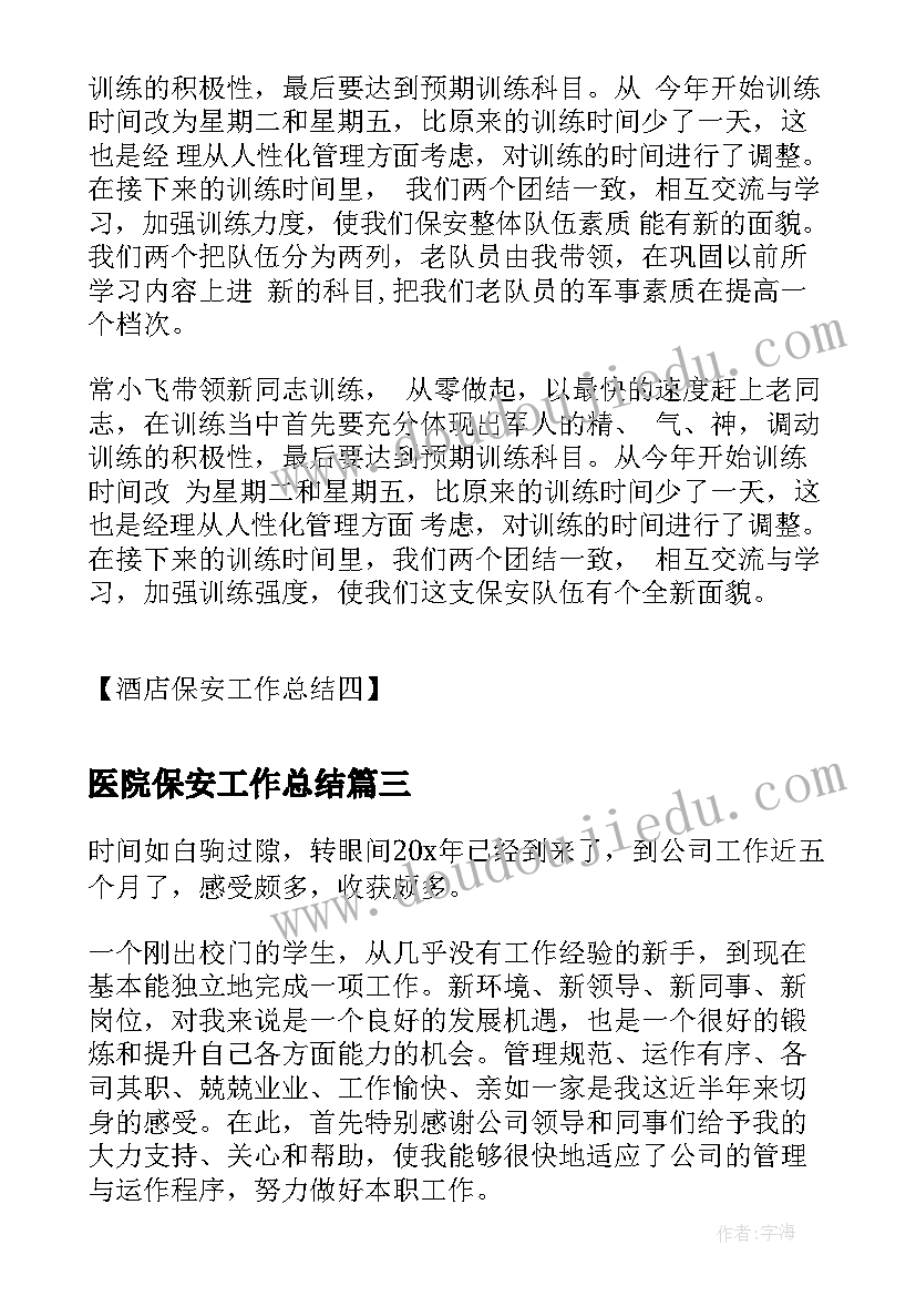 六一儿童节校长致辞稿精辟(汇总8篇)