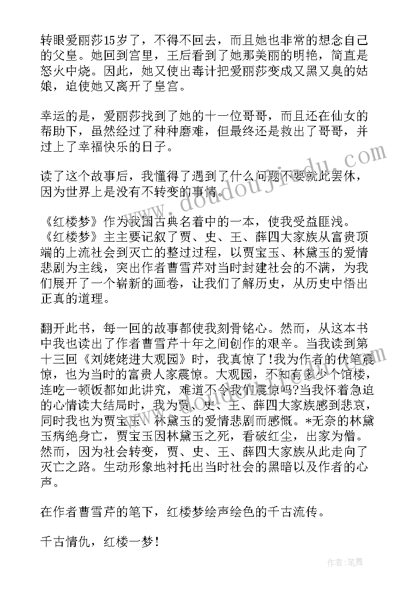 最新一年级读书报告单(汇总5篇)