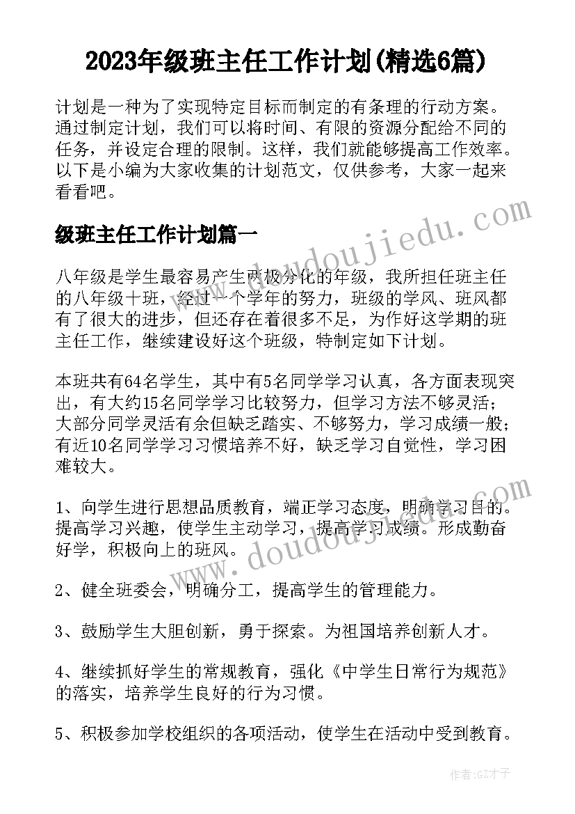 2023年大学升旗主持演讲稿(汇总5篇)