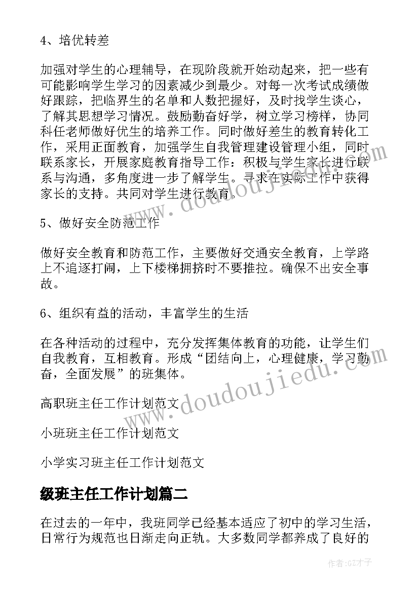 2023年大学升旗主持演讲稿(汇总5篇)