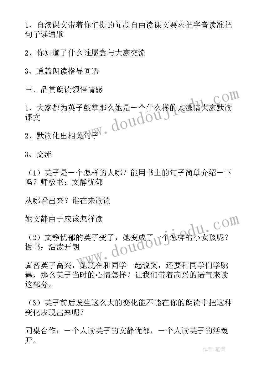 跳短绳并脚跳教学反思(优质6篇)