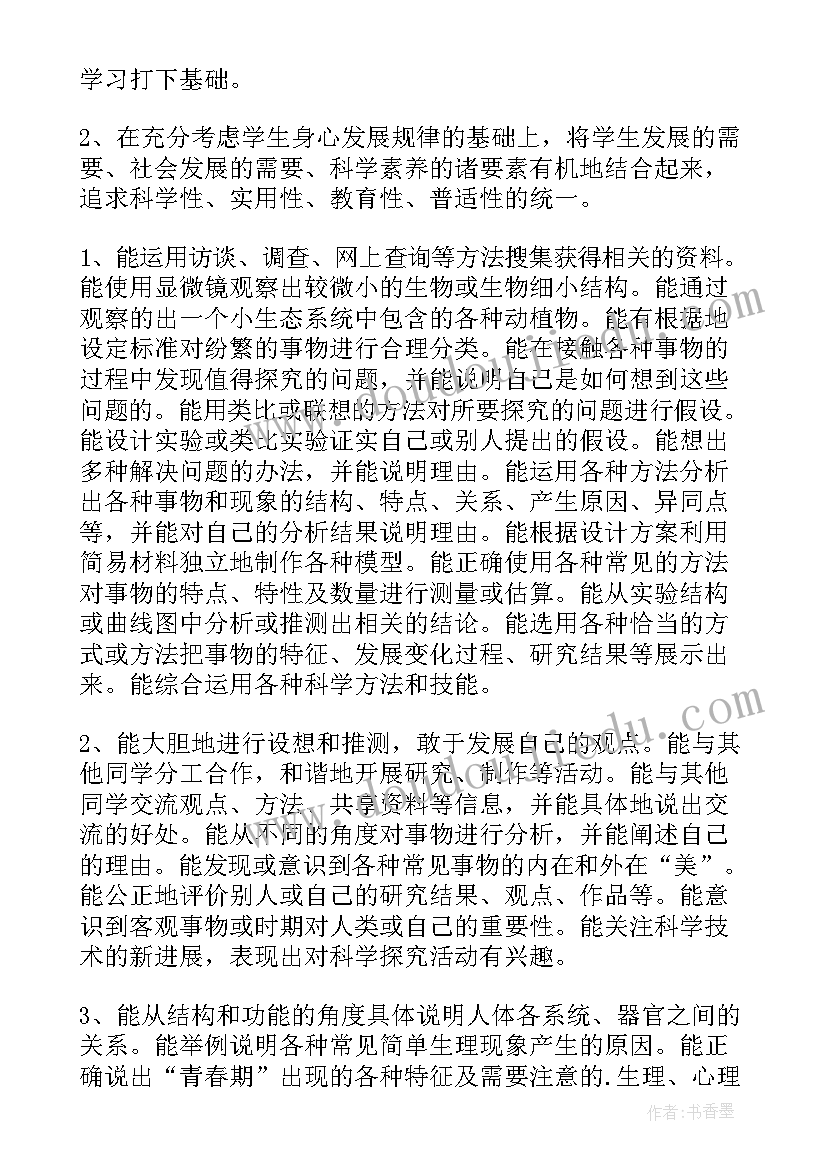 最新小学六年级科学教学计划教科版 小学六年级科学教学计划(大全9篇)