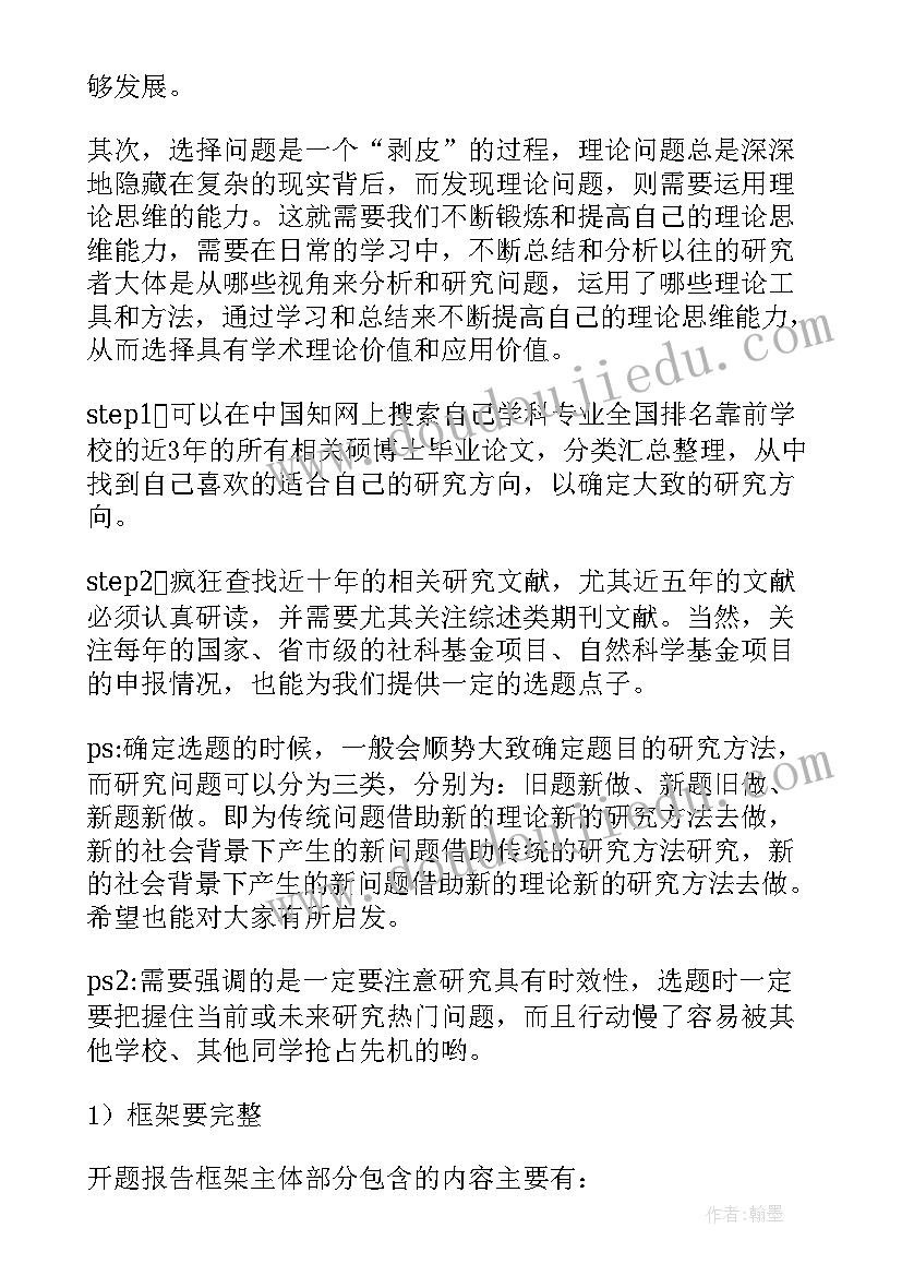 最新报告编号在哪里找 开题报告课题来源(通用5篇)