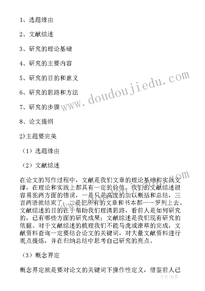 最新报告编号在哪里找 开题报告课题来源(通用5篇)