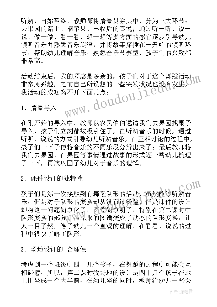 大班语言山行教案活动反思 大班语言教案活动反思(通用9篇)