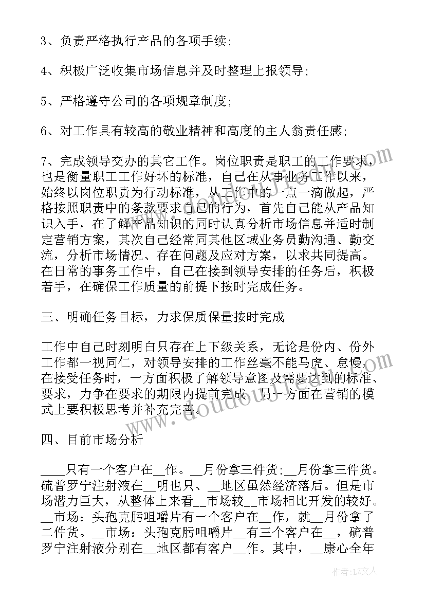 固定资产岗位个人总结报告(汇总9篇)