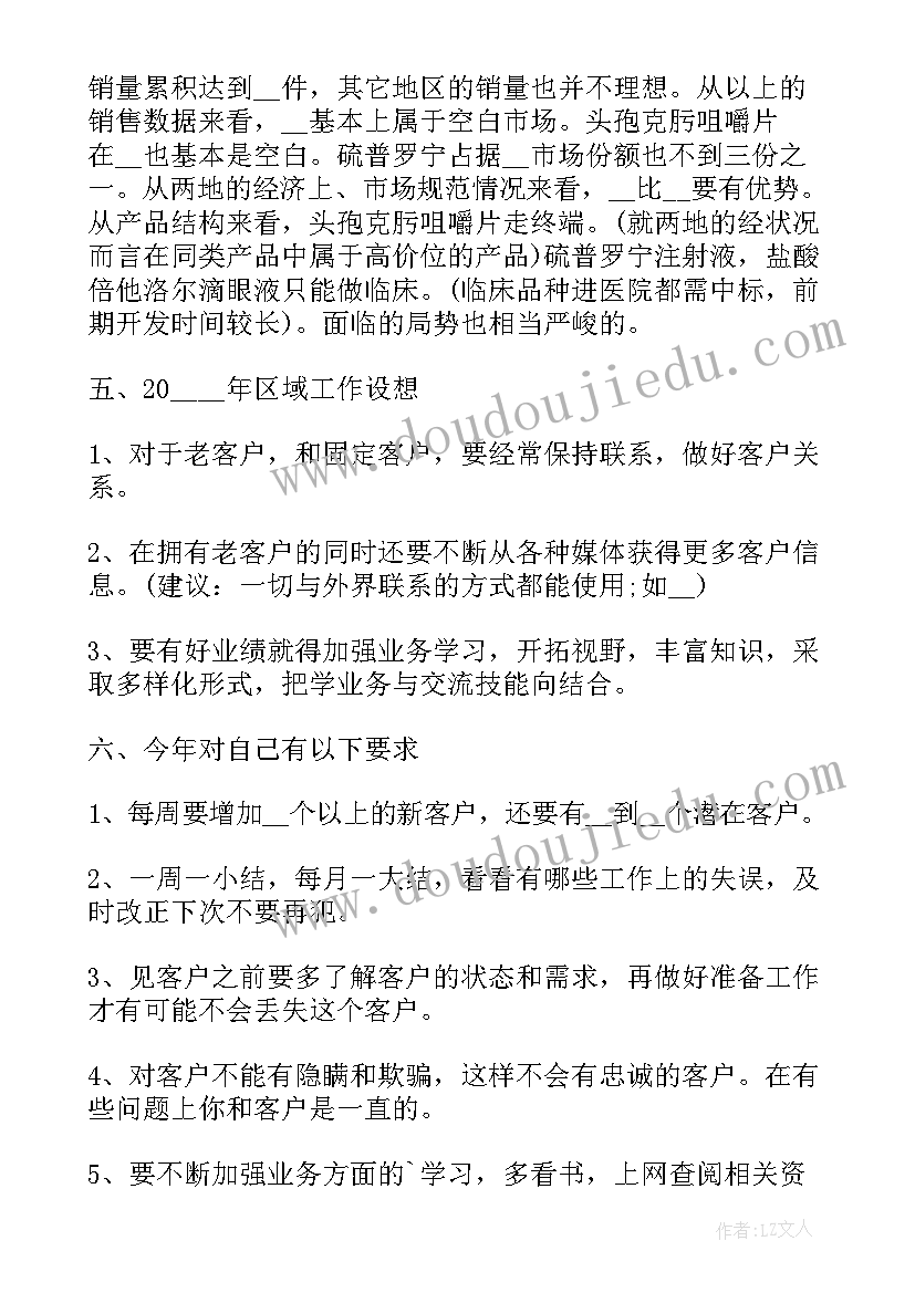 固定资产岗位个人总结报告(汇总9篇)