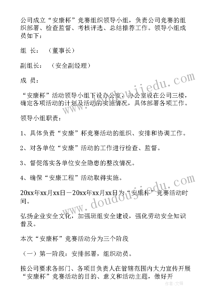 最新小学学校德育活动方案 学校德育活动方案(实用7篇)