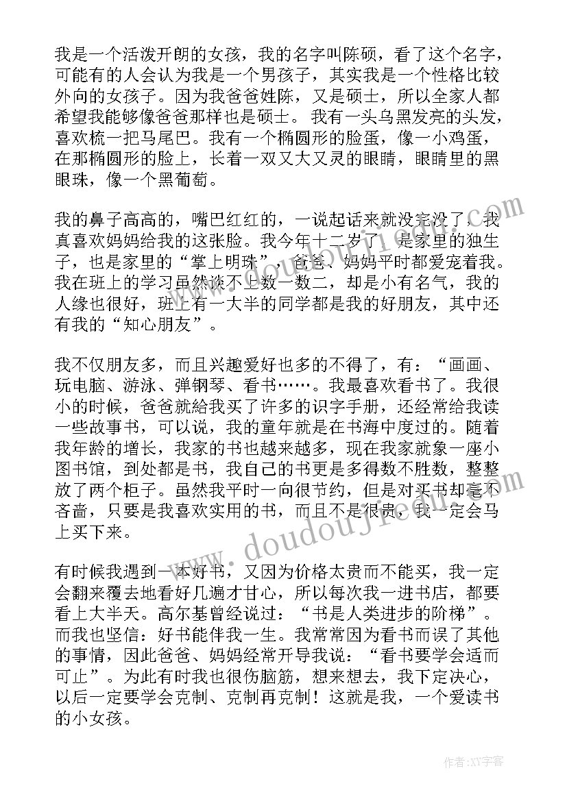 2023年主持人自我介绍台词经典 主持人自我介绍(优秀5篇)