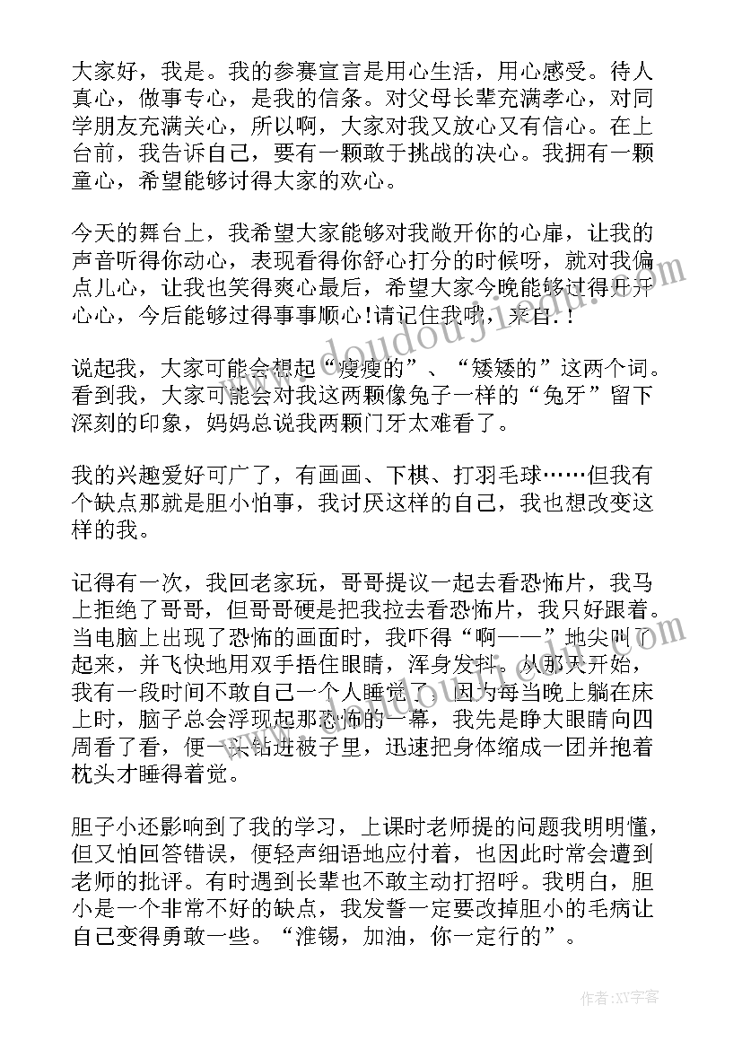 2023年主持人自我介绍台词经典 主持人自我介绍(优秀5篇)